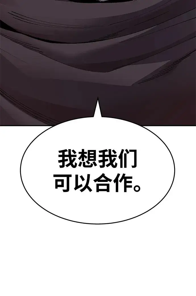 《觉醒战士》[第2部] 第8话 开放型深渊（3）图95