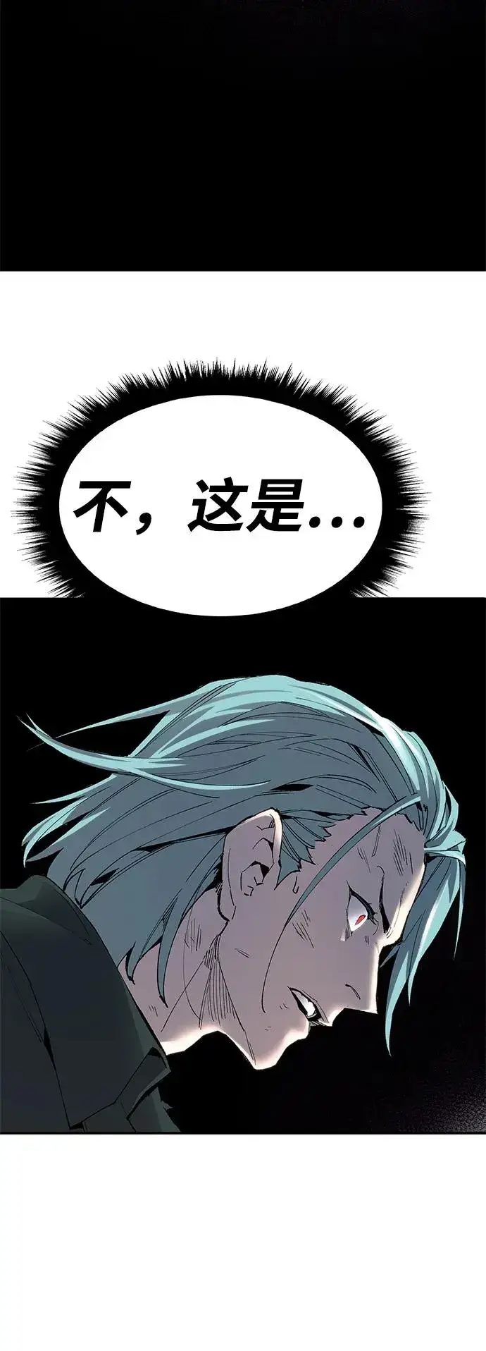 《觉醒战士》[第2部] 第9话 异变图100