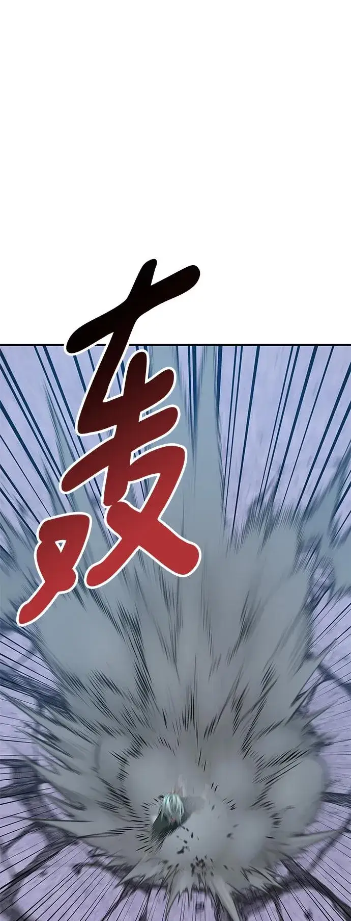 《觉醒战士》[第2部] 第9话 异变图115