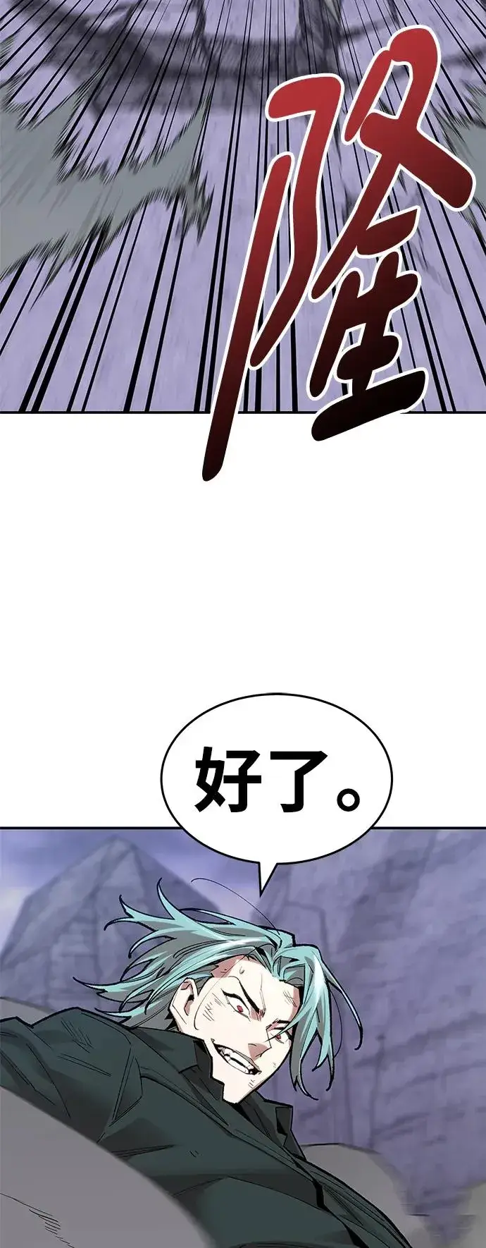 《觉醒战士》[第2部] 第9话 异变图116