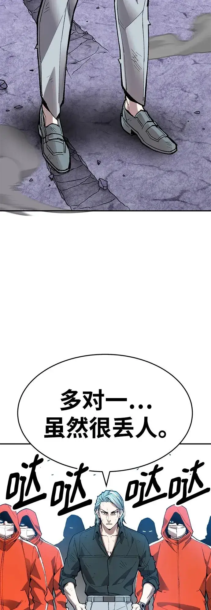 《觉醒战士》[第2部] 第9话 异变图126