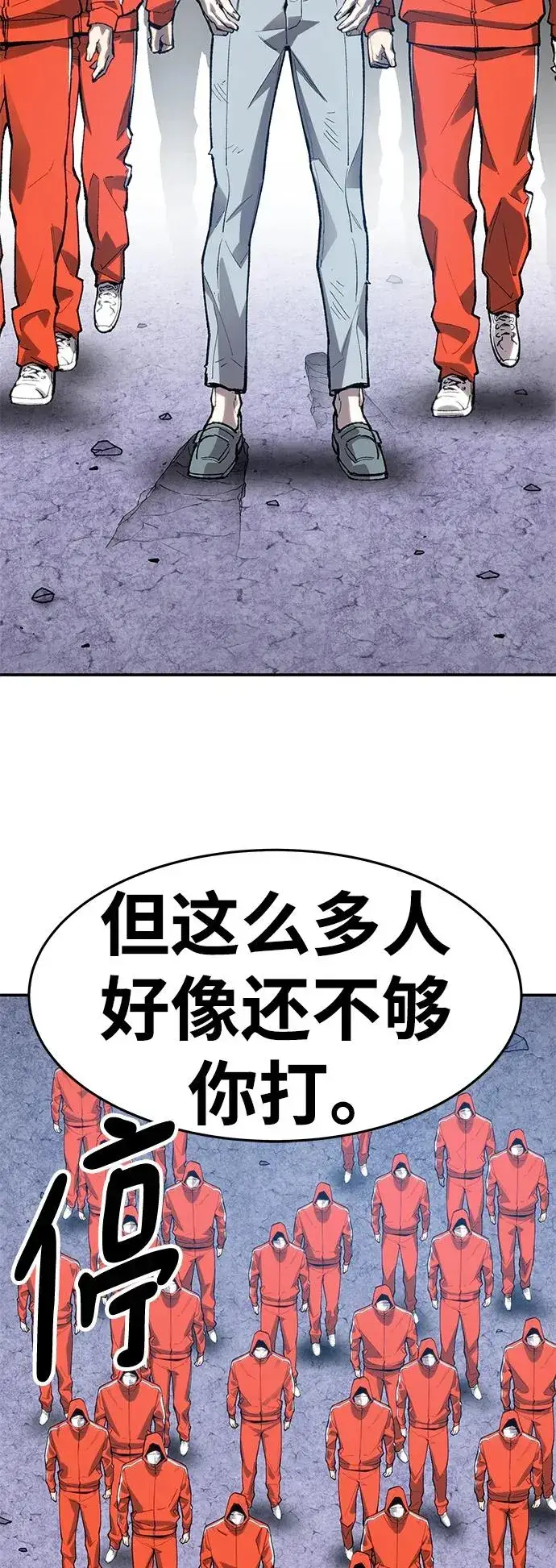 《觉醒战士》[第2部] 第9话 异变图127