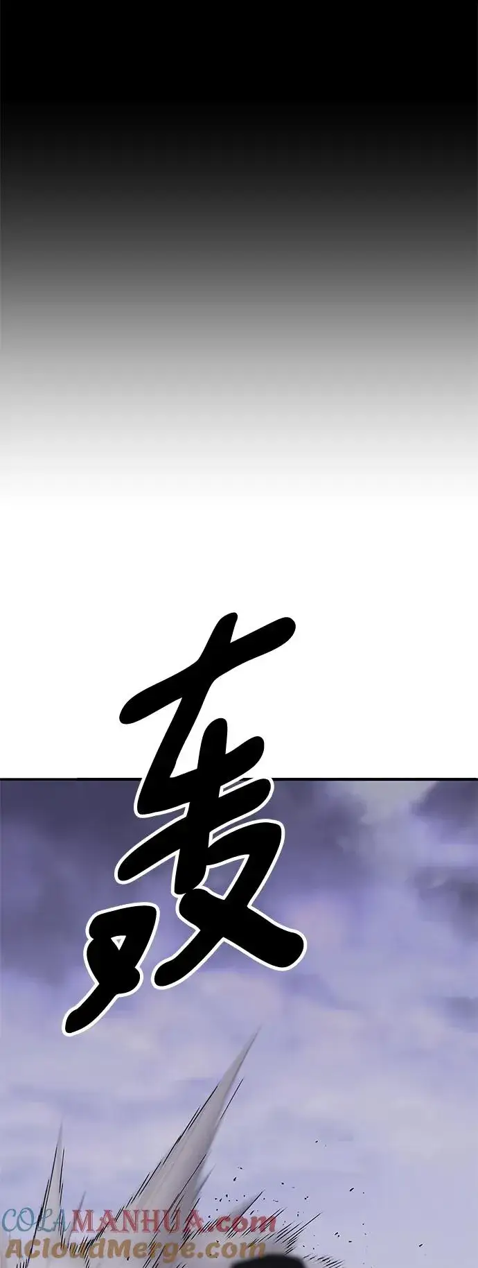 《觉醒战士》[第2部] 第9话 异变图13