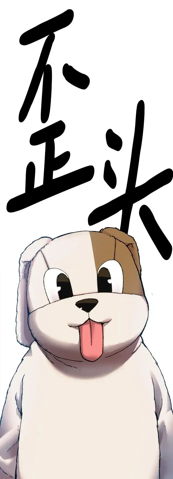 《觉醒战士》[第2部] 第9话 异变图135
