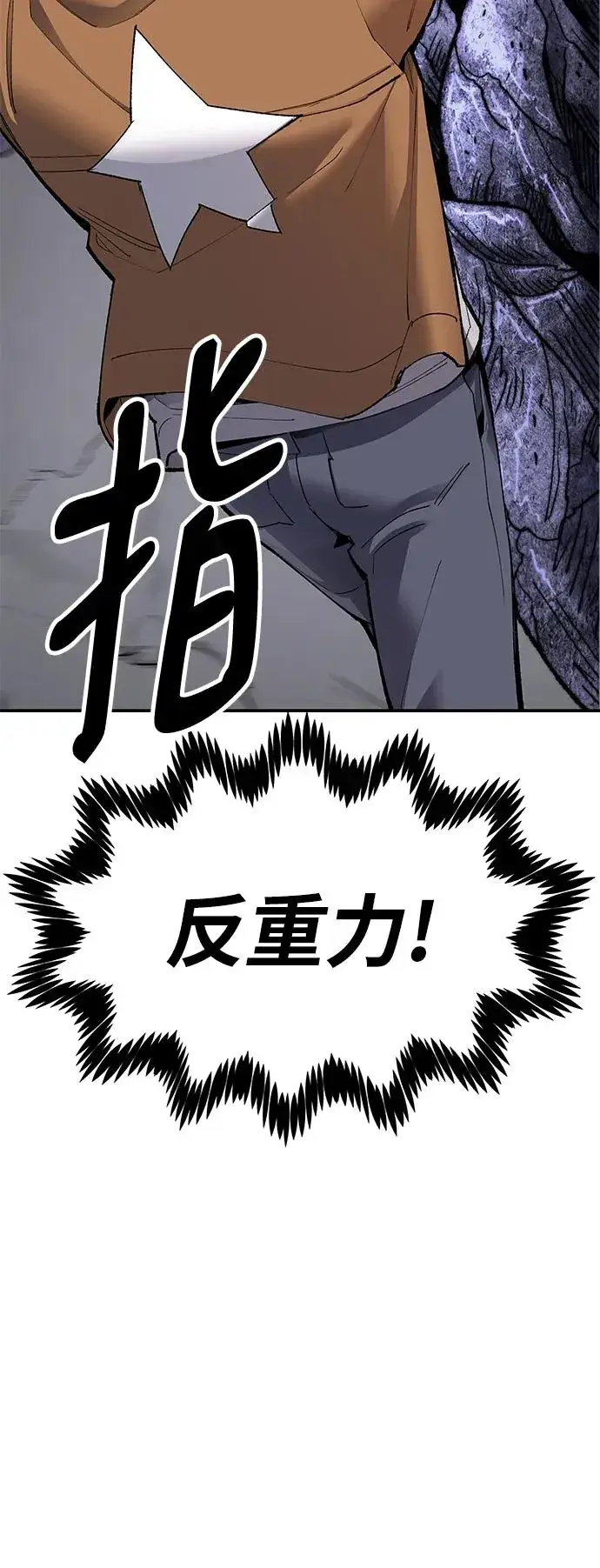 《觉醒战士》[第2部] 第9话 异变图19