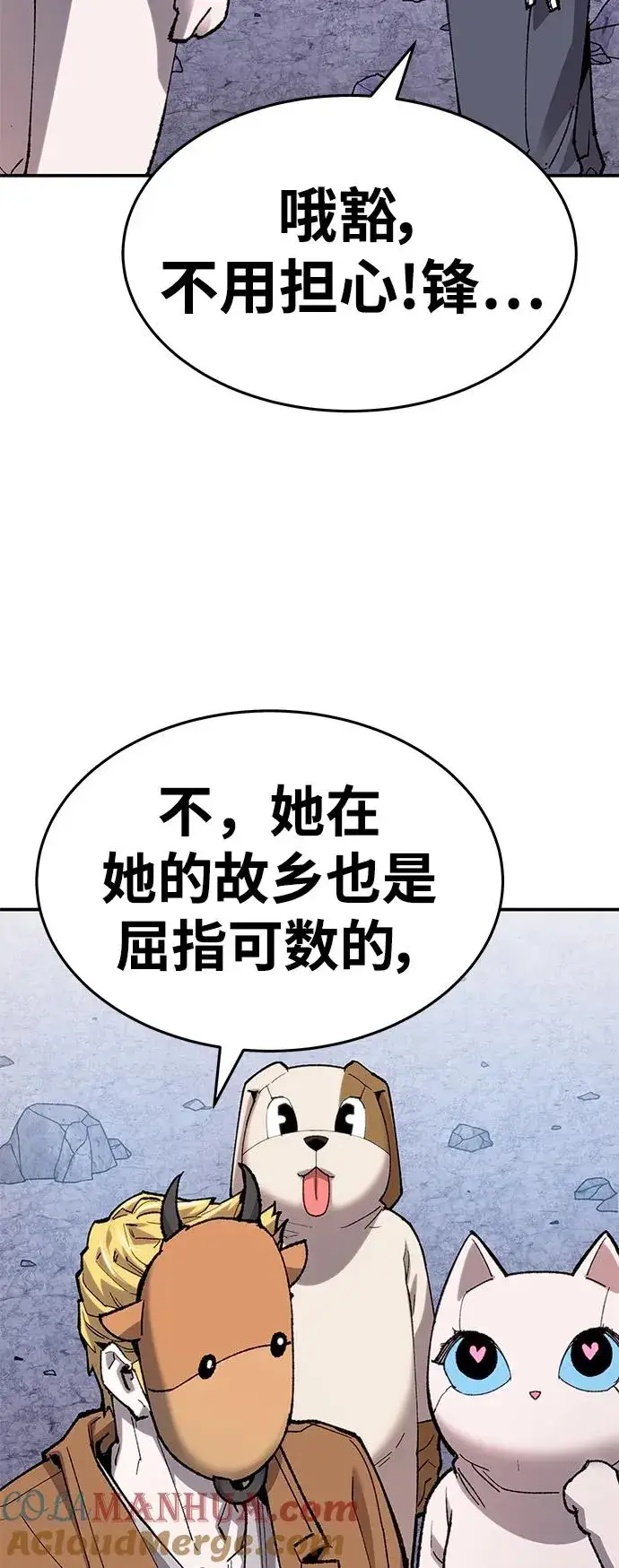 《觉醒战士》[第2部] 第9话 异变图29