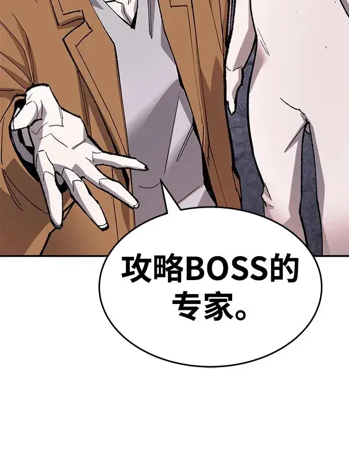 《觉醒战士》[第2部] 第9话 异变图30