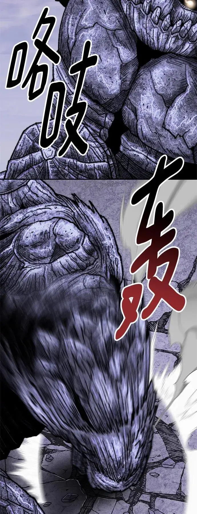 《觉醒战士》[第2部] 第9话 异变图44
