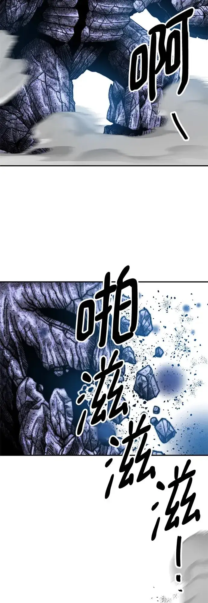 《觉醒战士》[第2部] 第9话 异变图51