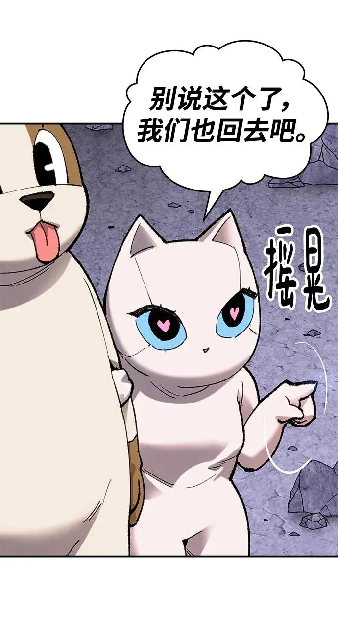 《觉醒战士》[第2部] 第9话 异变图74