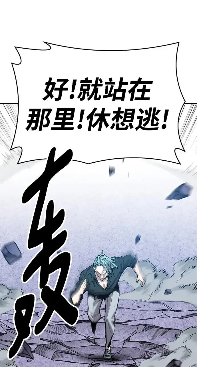 《觉醒战士》[第2部] 第9话 异变图90