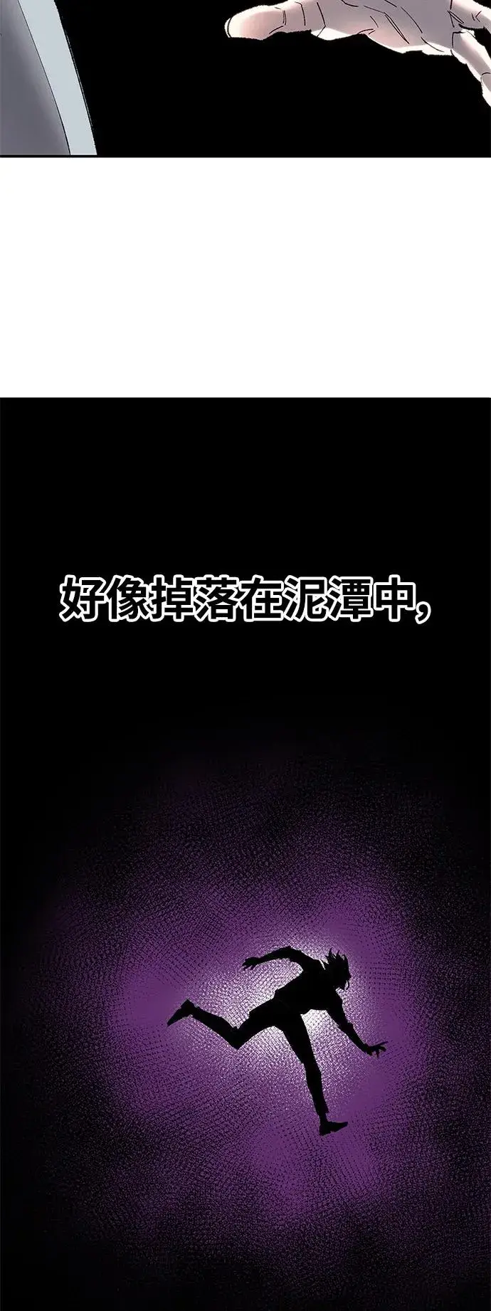 《觉醒战士》[第2部] 第9话 异变图99