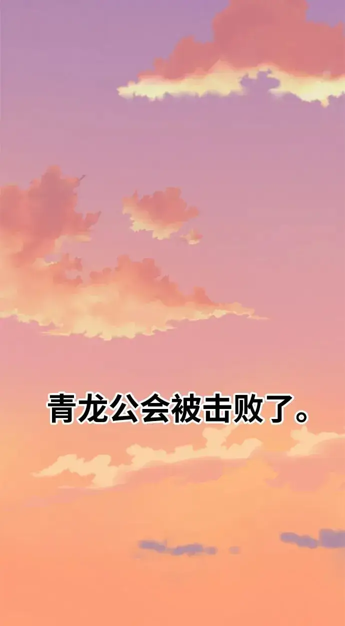 《觉醒战士》[第2部] 第10话 异变（2）图118