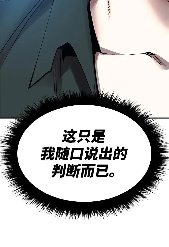 《觉醒战士》[第2部] 第10话 异变（2）图12