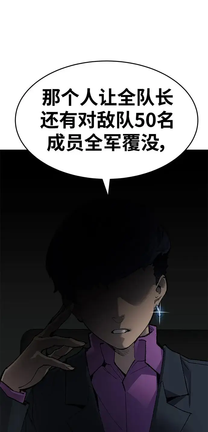 《觉醒战士》[第2部] 第10话 异变（2）图122
