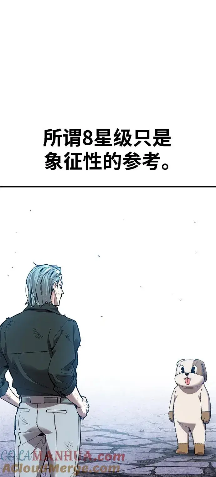 《觉醒战士》[第2部] 第10话 异变（2）图13