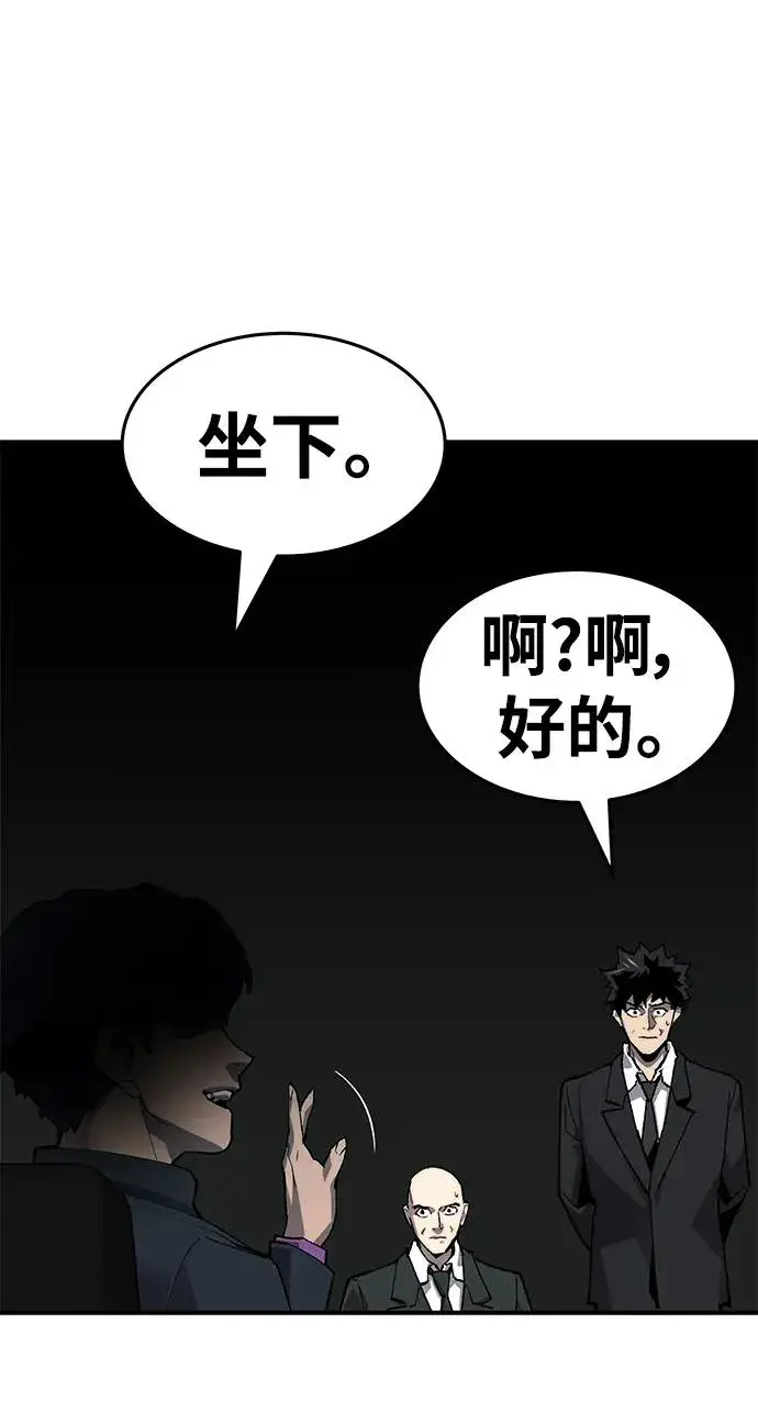 《觉醒战士》[第2部] 第10话 异变（2）图135