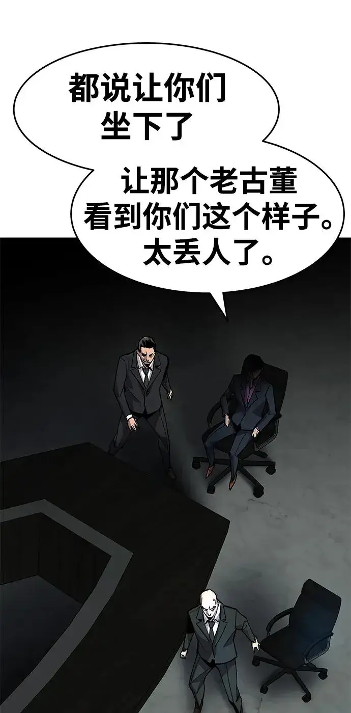 《觉醒战士》[第2部] 第10话 异变（2）图139