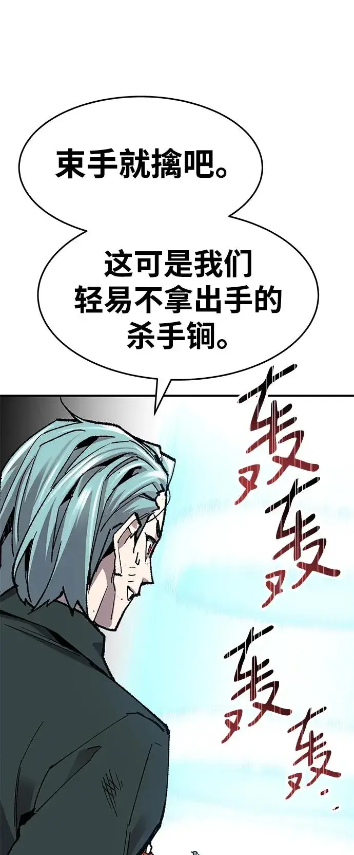 《觉醒战士》[第2部] 第10话 异变（2）图36