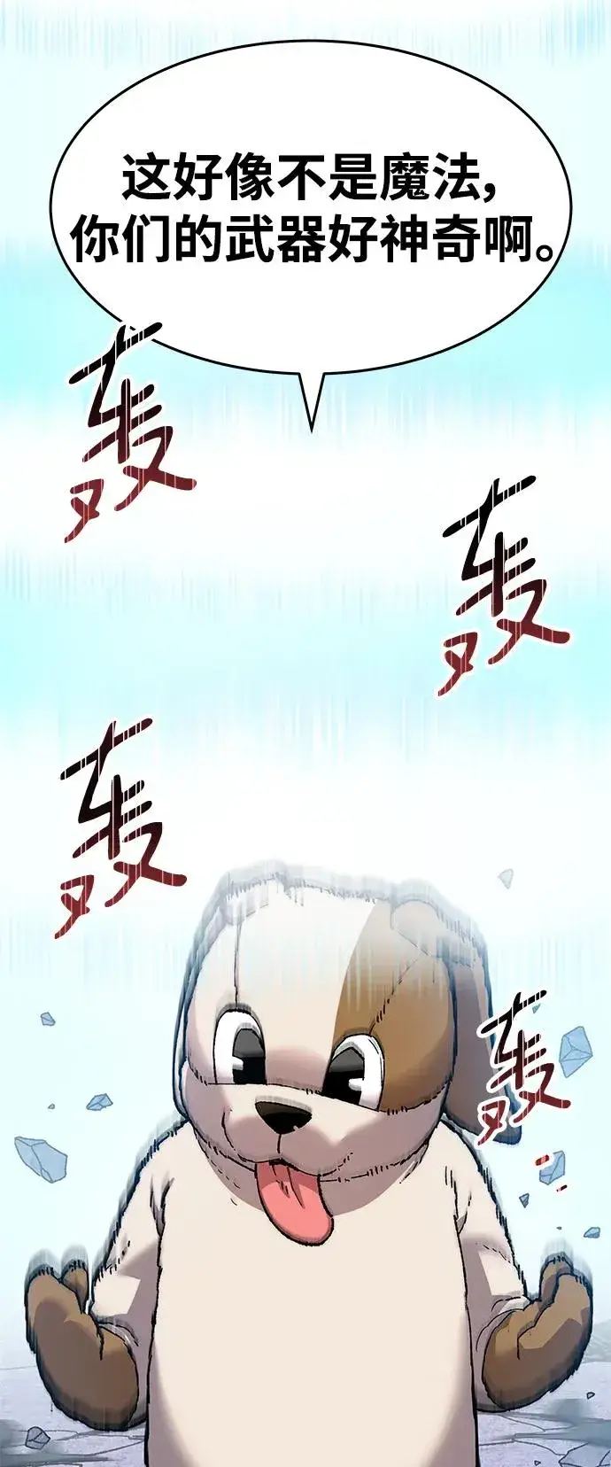 《觉醒战士》[第2部] 第10话 异变（2）图39
