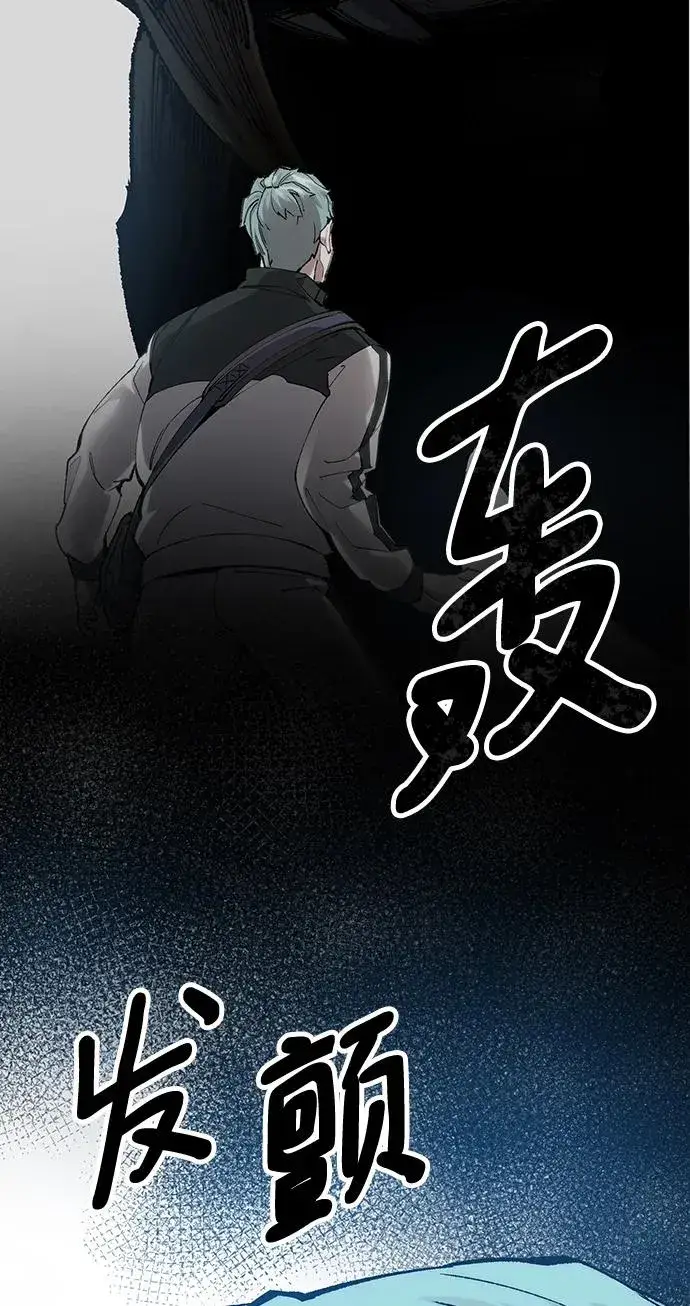 《觉醒战士》[第2部] 第10话 异变（2）图78