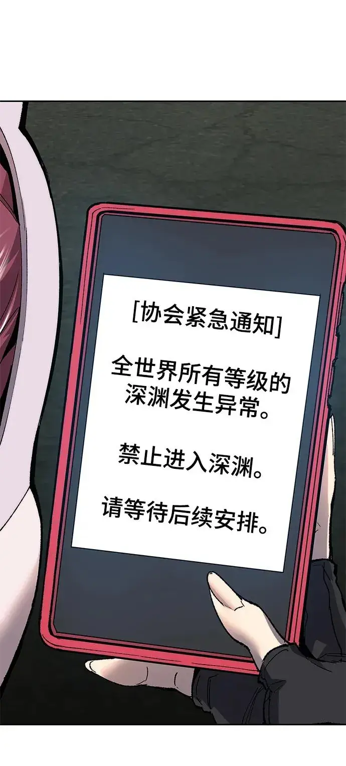 《觉醒战士》[第2部] 第11话 蠢蠢欲动（1）图174