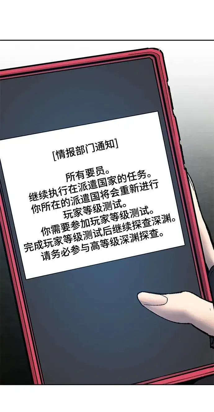 《觉醒战士》[第2部] 第11话 蠢蠢欲动（1）图180