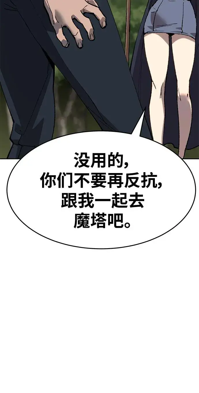 《觉醒战士》[第2部] 第11话 蠢蠢欲动（1）图94