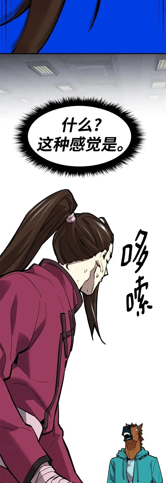 《觉醒战士》[第2部] 第13话 大型攻略队（1）图108