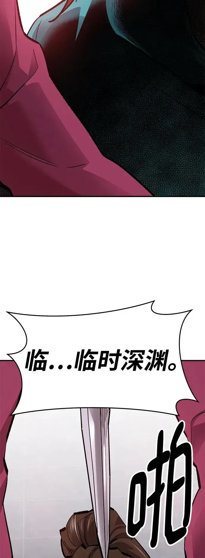 《觉醒战士》[第2部] 第13话 大型攻略队（1）图116