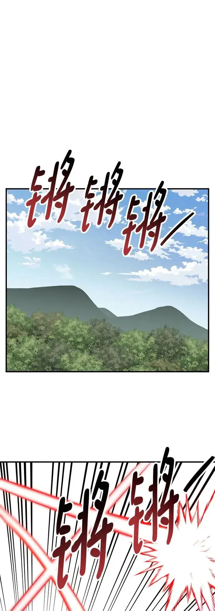 《觉醒战士》[第2部] 第13话 大型攻略队（1）图2