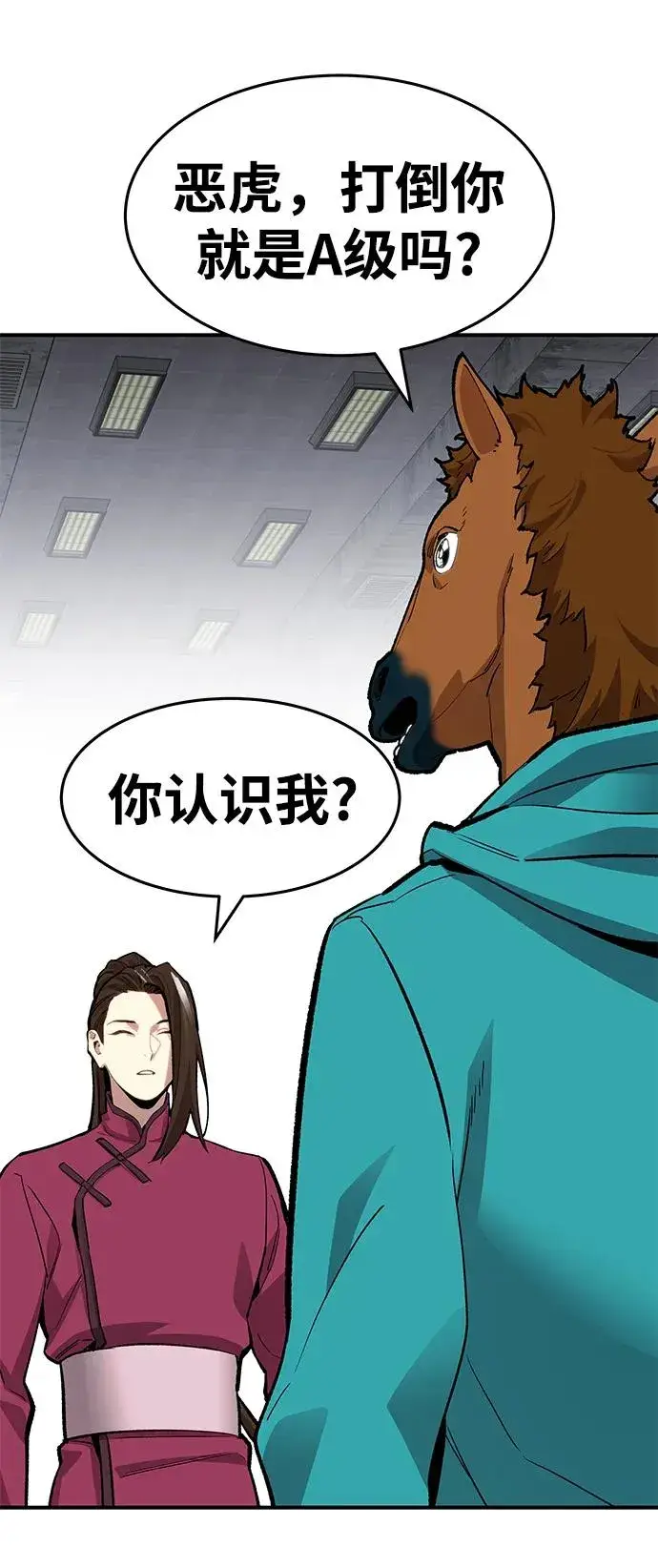 《觉醒战士》[第2部] 第13话 大型攻略队（1）图98