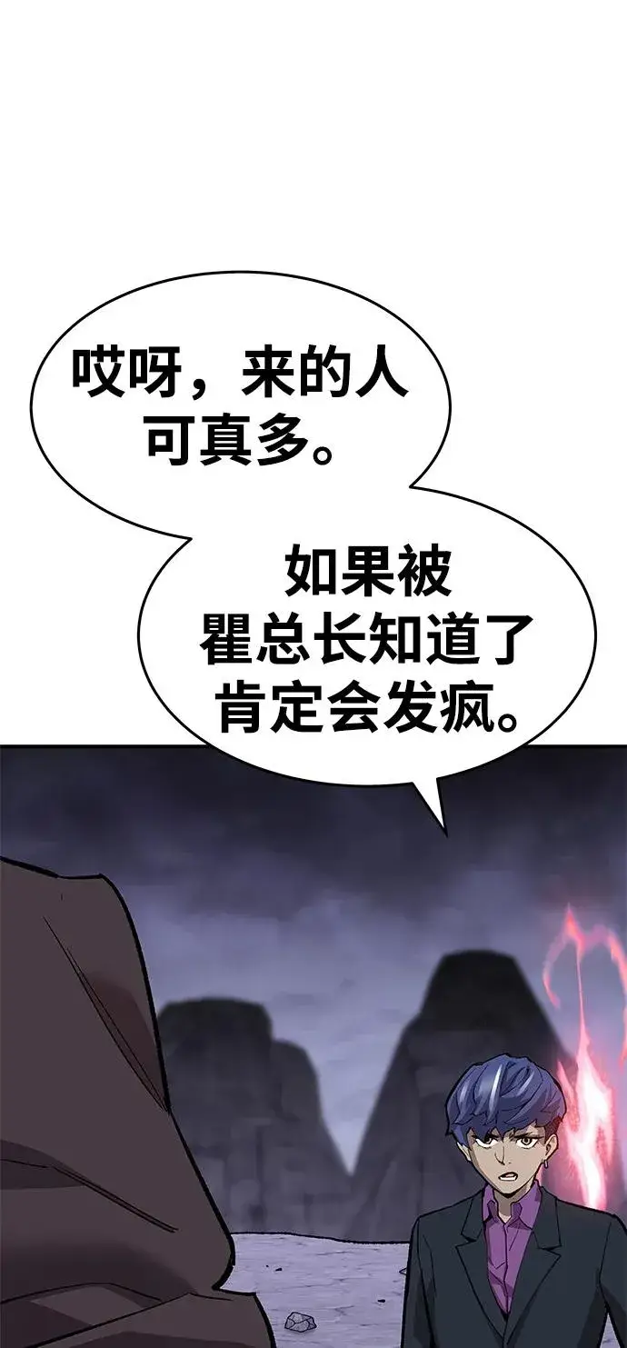 《觉醒战士》[第2部] 第14话 大型攻略队（2）图114