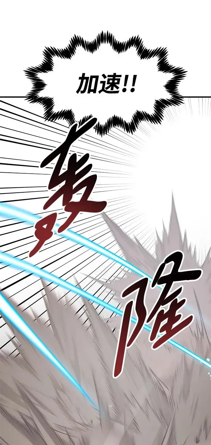 《觉醒战士》[第2部] 第14话 大型攻略队（2）图31