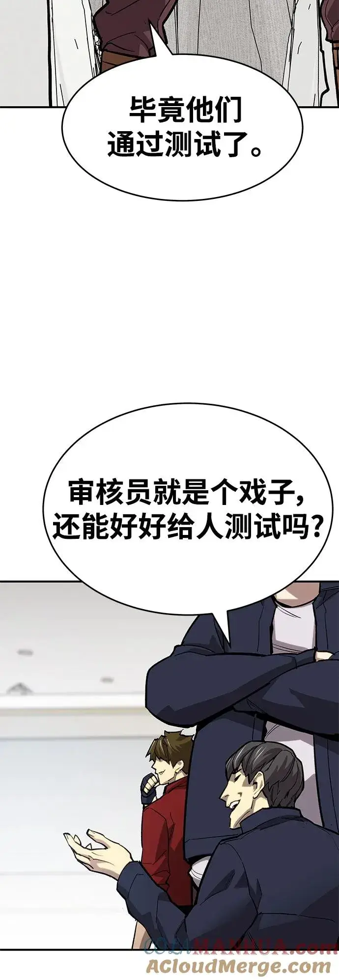 《觉醒战士》[第2部] 第15话 普罗斯那攻略队（1)图88