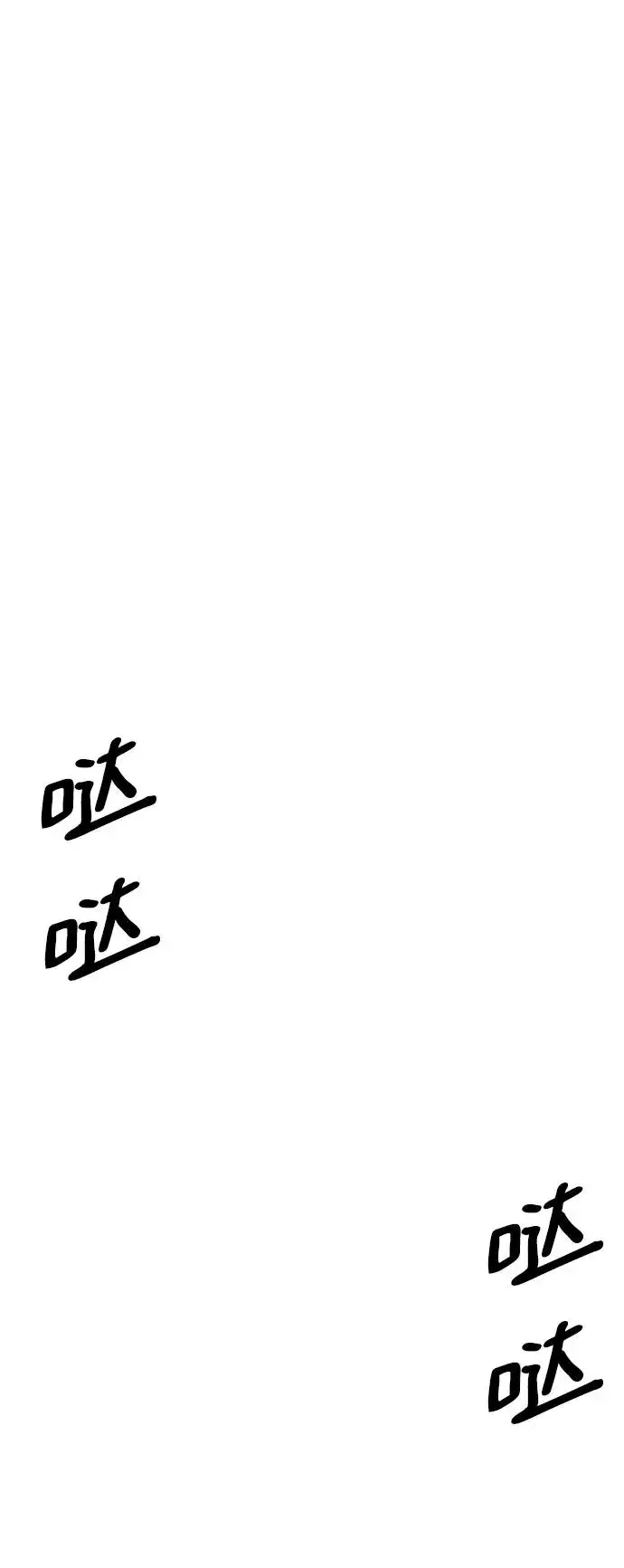 《觉醒战士》[第2部] 第16话 普罗斯那攻略队（2)图2