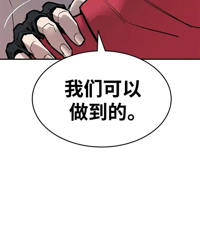 《觉醒战士》[第2部] 第16话 普罗斯那攻略队（2)图88