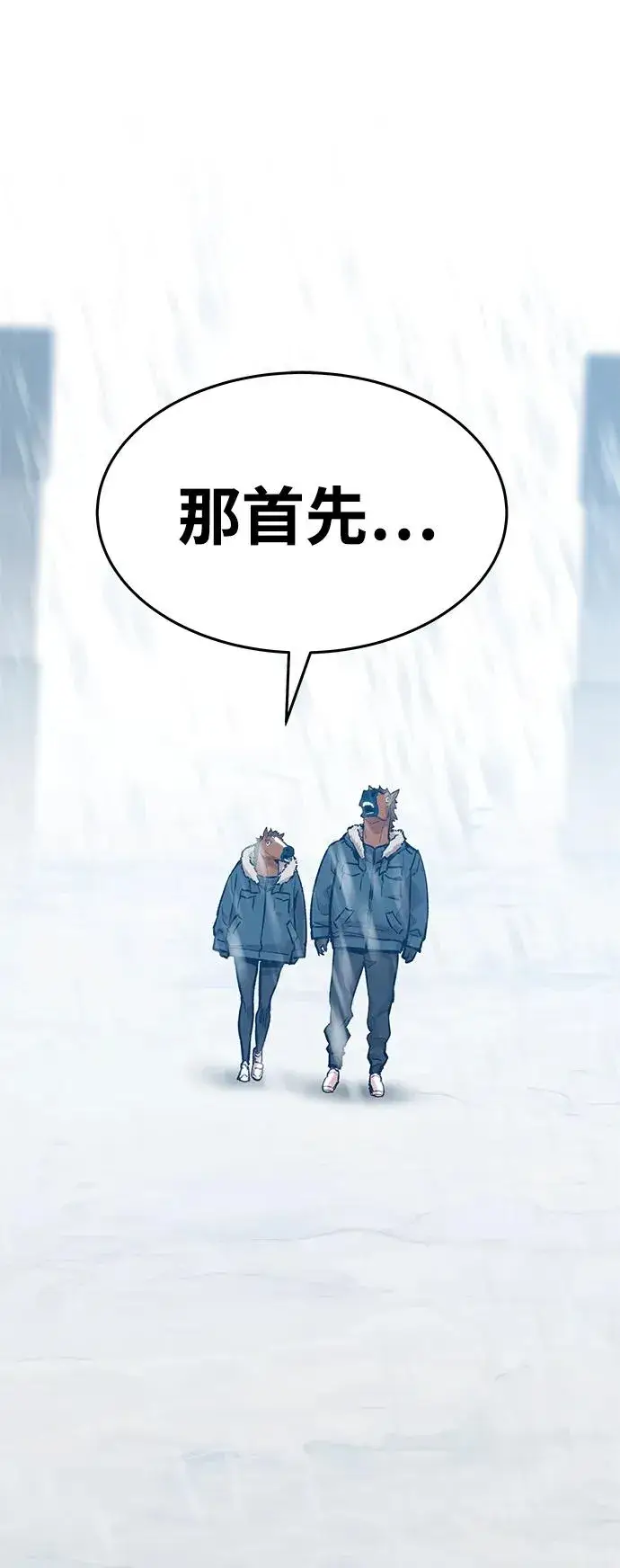 《觉醒战士》[第2部] 第17话 普罗斯那攻略队（3)图118