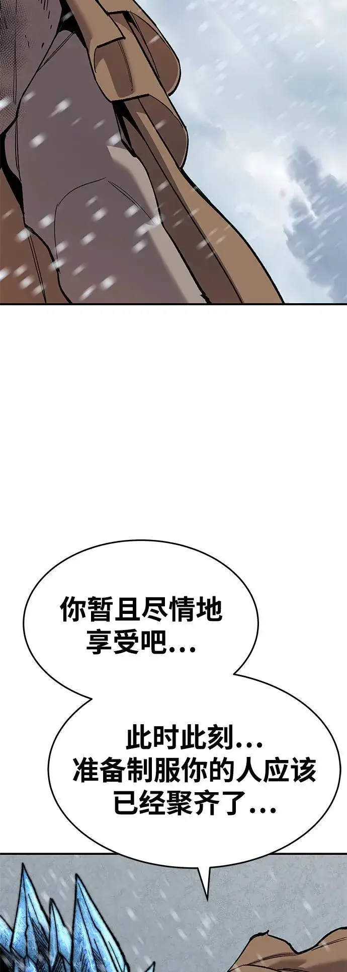 《觉醒战士》[第2部] 第17话 普罗斯那攻略队（3)图18