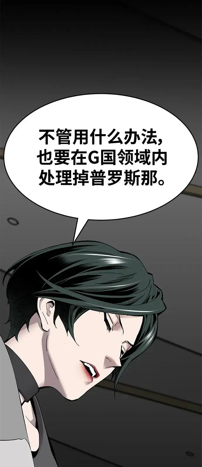 《觉醒战士》[第2部] 第17话 普罗斯那攻略队（3)图63