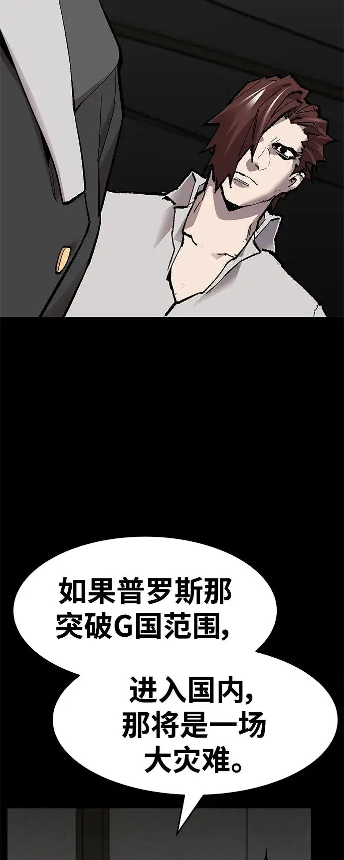 《觉醒战士》[第2部] 第17话 普罗斯那攻略队（3)图64