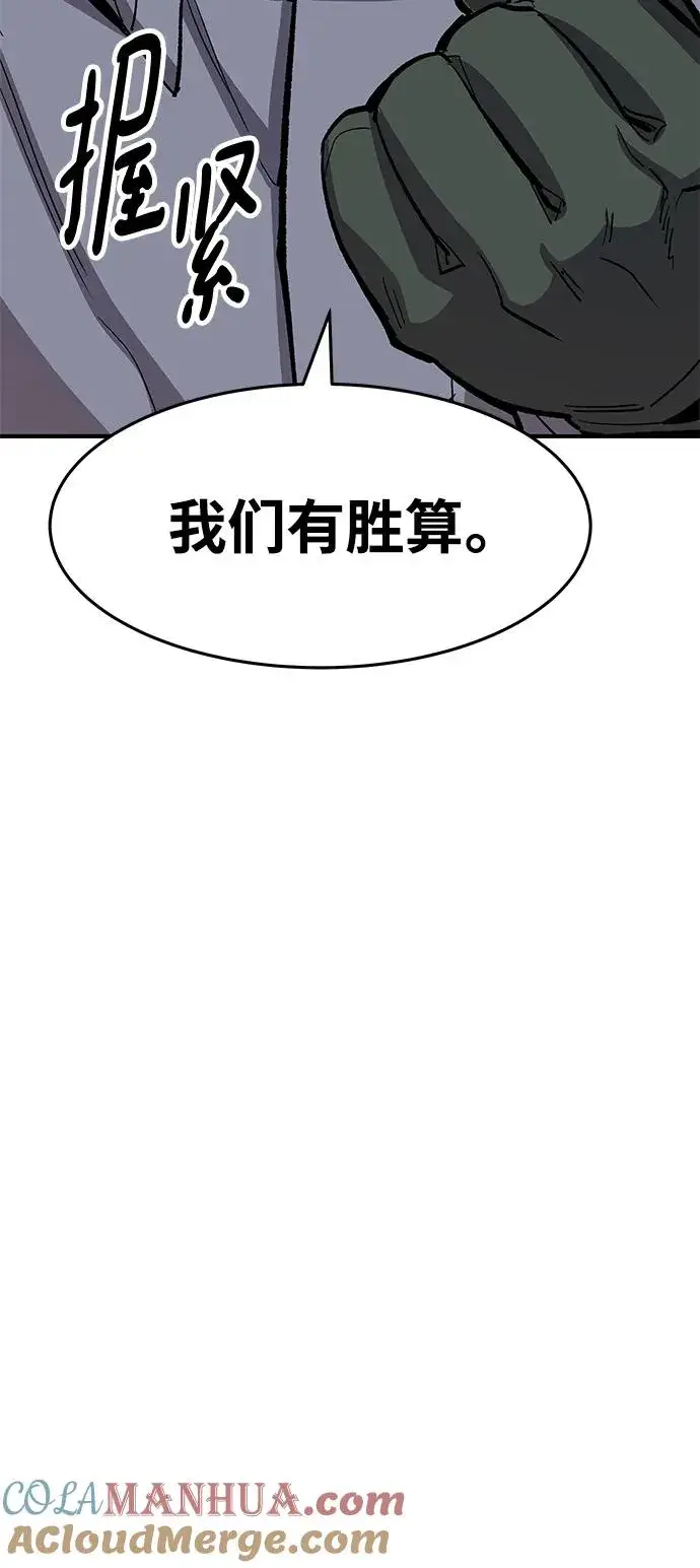 《觉醒战士》[第2部] 第17话 普罗斯那攻略队（3)图77
