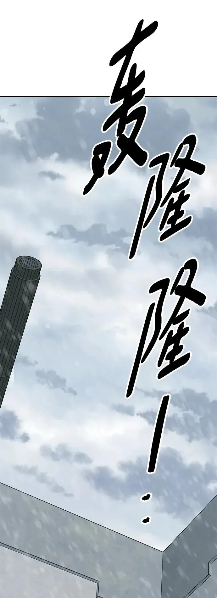 《觉醒战士》[第2部] 第17话 普罗斯那攻略队（3)图94