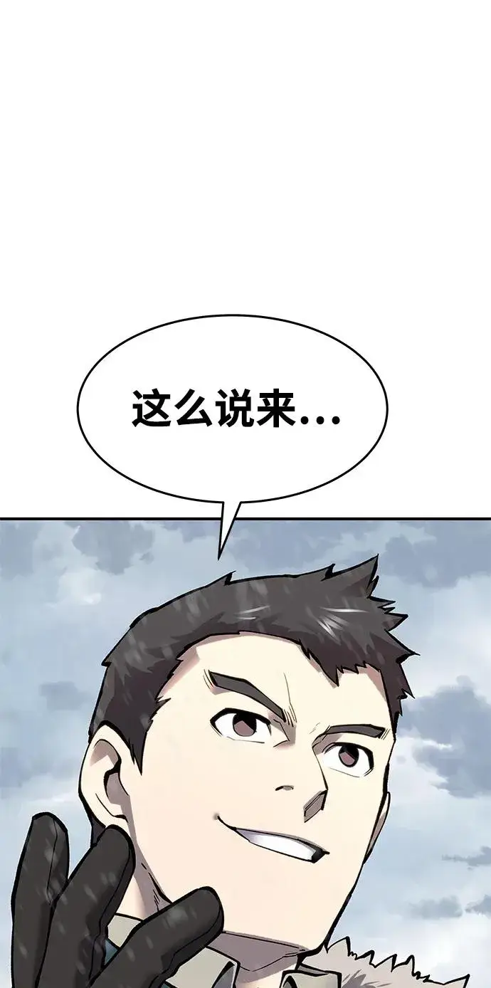 《觉醒战士》[第2部] 第18话 普罗斯那攻略队（4)图11