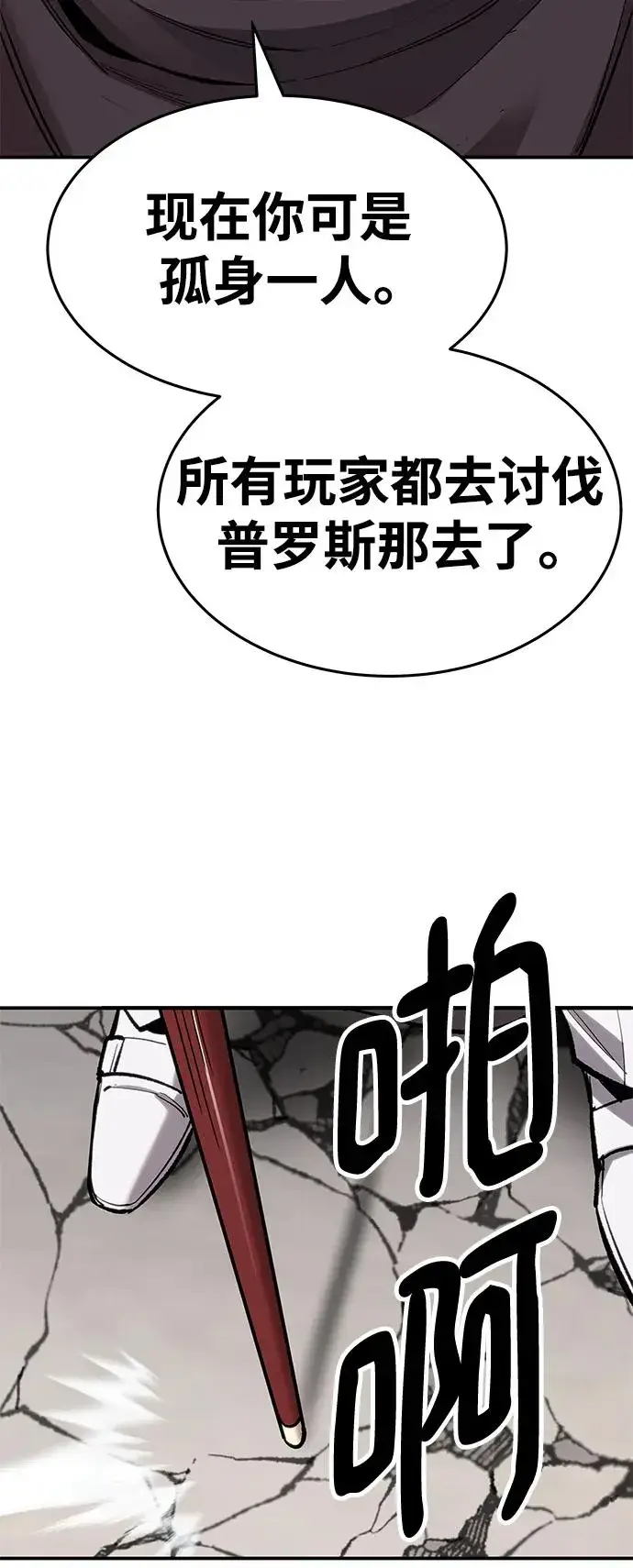 《觉醒战士》[第2部] 第19话 普罗斯那攻略队（5)图104