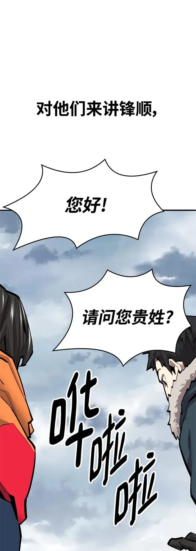 《觉醒战士》[第2部] 第19话 普罗斯那攻略队（5)图11