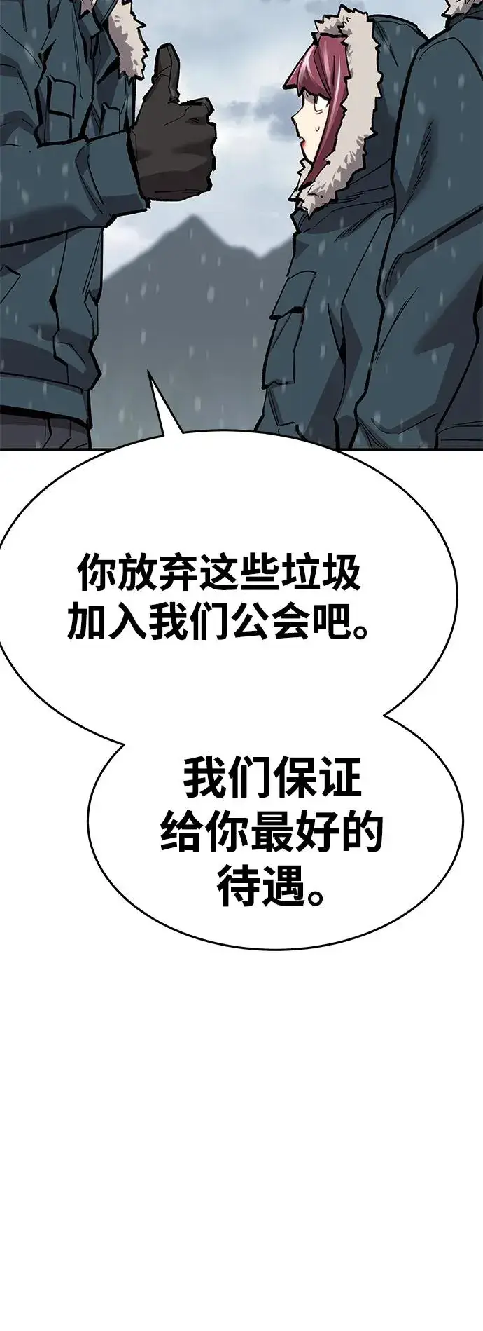 《觉醒战士》[第2部] 第19话 普罗斯那攻略队（5)图130