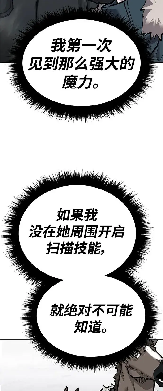 《觉醒战士》[第2部] 第19话 普罗斯那攻略队（5)图24