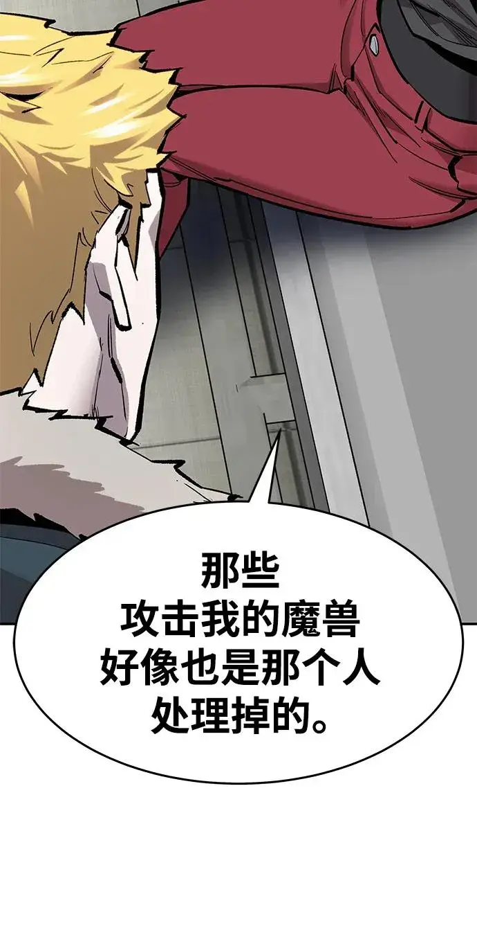 《觉醒战士》[第2部] 第19话 普罗斯那攻略队（5)图36
