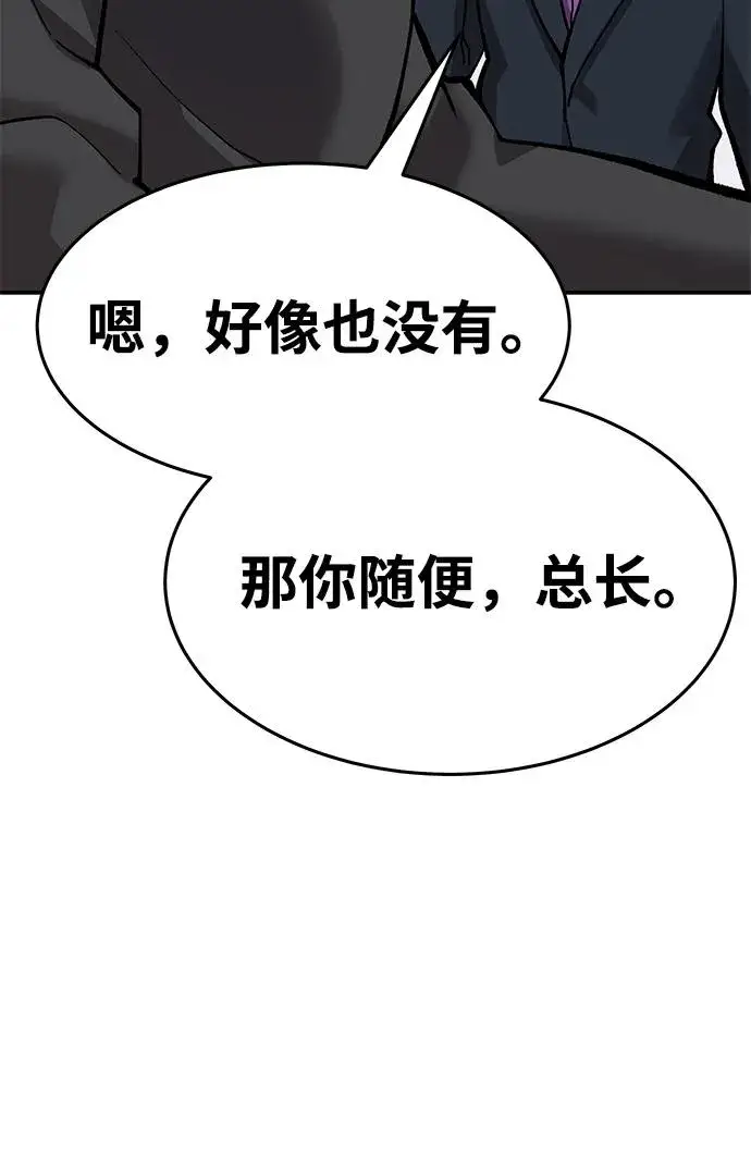 《觉醒战士》[第2部] 第19话 普罗斯那攻略队（5)图60